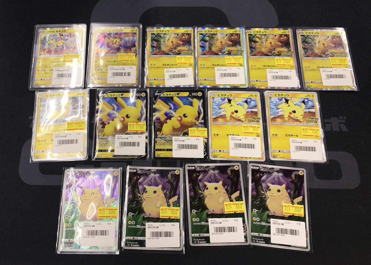 ポケカ 販売情報】 ⚡️画像のピカチュウたちが入荷しました‼️ お