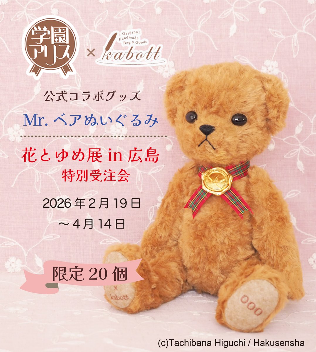 アトリエkabott@メルヘンなバッグと雑貨とコラボグッズ (@kabott_shop