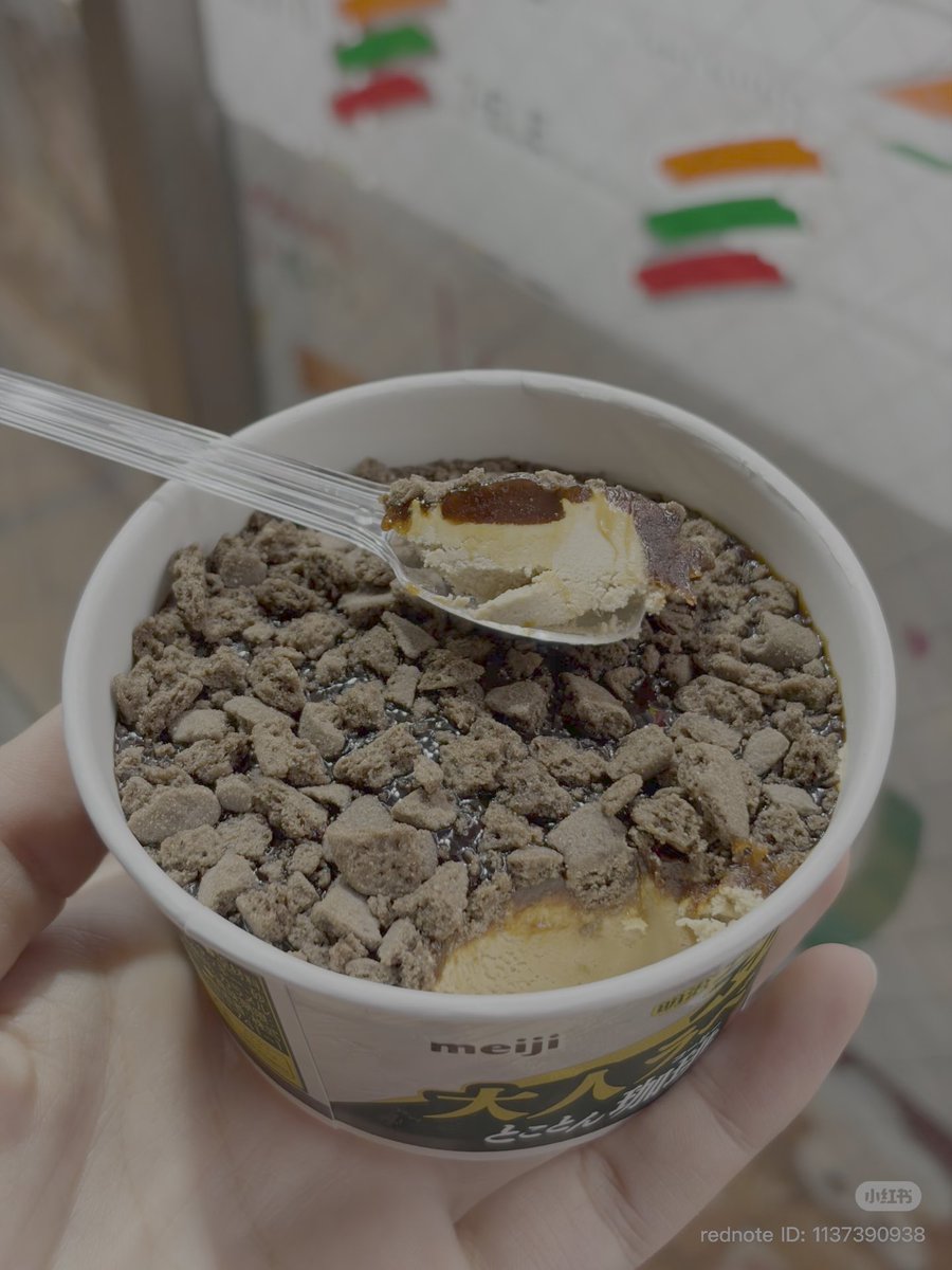 joha_alam's tweet image. やばーーい！！
スーパーカップの期間限定がハーゲンダッツ並みに美味すぎる！！♥️
上のザクザクとコーヒーソースやっばいよハマる