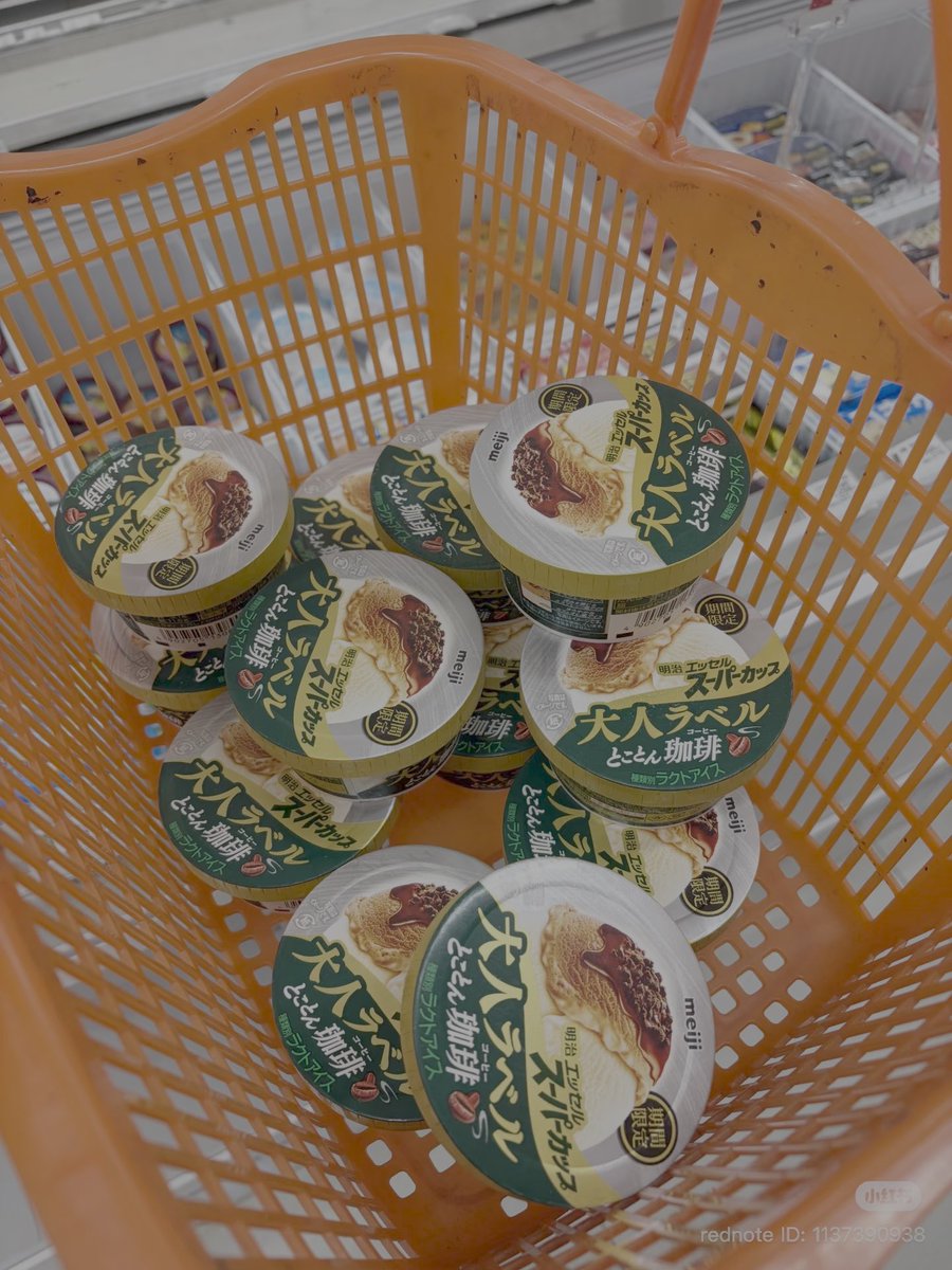 joha_alam's tweet image. やばーーい！！
スーパーカップの期間限定がハーゲンダッツ並みに美味すぎる！！♥️
上のザクザクとコーヒーソースやっばいよハマる