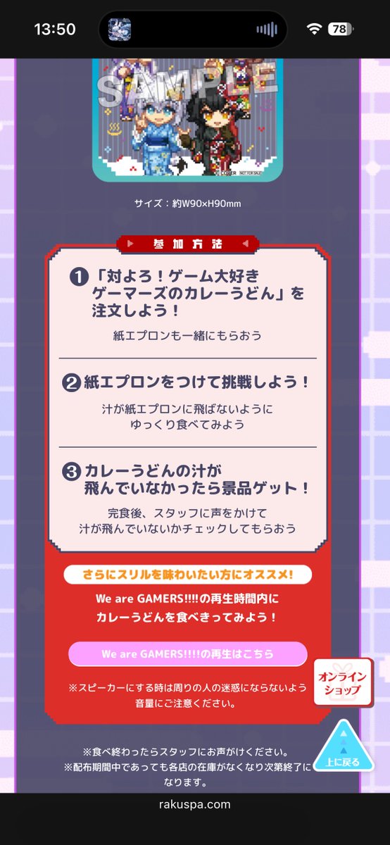 なんやこのチャレンジwww