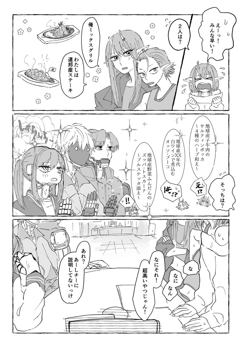 2/14爆スペで頒布していた無配です💫
※飲食事情公開前の内容です 