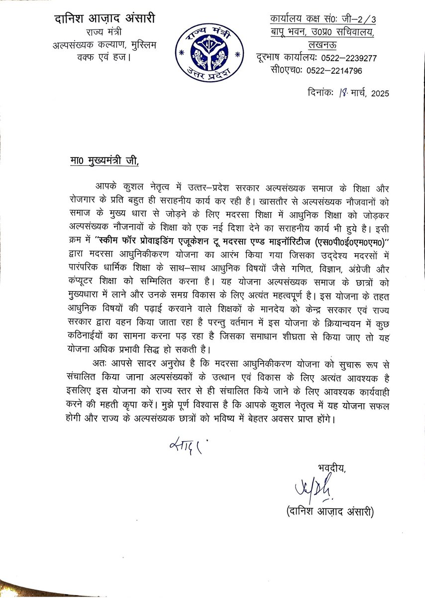 <a href="/MadarsaNews123/">UP मदरसा आधुनिक शिक्षक 🇮🇳🙏🇮🇳</a> <a href="/myogiadityanath/">Yogi Adityanath</a> <a href="/danishazadbjp/">Danish Azad Ansari</a> <a href="/Aamitabh2/">Amitabh Agnihotri</a> <a href="/asadowaisi/">Asaduddin Owaisi</a> <a href="/UPGovt/">Government of UP</a> <a href="/CMOfficeUP/">CM Office, GoUP</a> <a href="/oprajbhar/">Om Prakash Rajbhar</a> <a href="/danishazadbjp/">Danish Azad Ansari</a> <a href="/SanyuktaSam1/">Sanyukta Samaddar</a>
भारत सरकार से #SPEMM योजना पूरी तरह से स्टेट गवर्नमेंट को ट्रांसफर हो गई हैं।
यूपी गवर्नमेंट #निदेशक #सचिव अल्पसंख्यक कल्याण मदरसा बोर्ड अपने पत्रों का संज्ञान लेते हुए आधुनिक शिक्षकों को #नियमितीकरण की कृपा करें।
🙏👨‍🏫🇮🇳