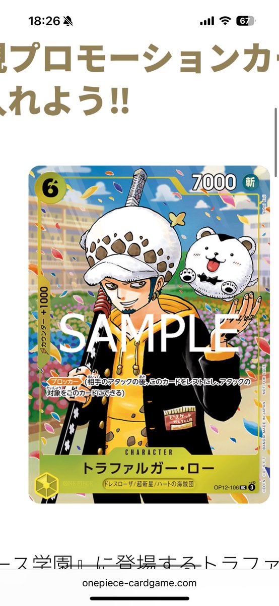 🎀【強化買取実施中】🎀 ワンピース学園10巻 ⭐️新品未開封プロモ付き