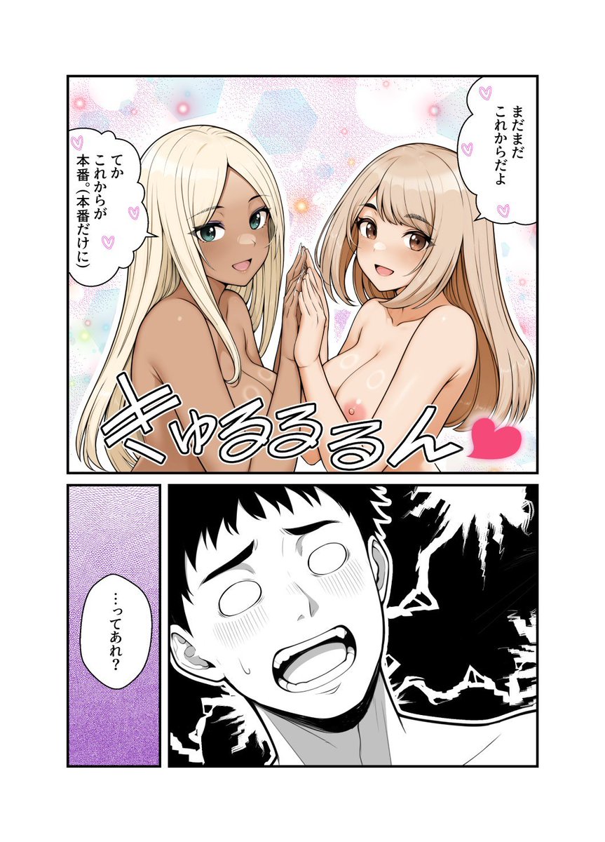 新作‼
『家出ギャルを拾ったらハーレムになった話4』
今回は過激なSMもあったり、百合からの3Pハーレム♥
Niceボリュームの103ページ!!!

クラムボン
@benzou_R18

※作者様に掲載PR協力許可済み
(3/3)
FANZA専売
https://t.co/XSkQwxyCvp 