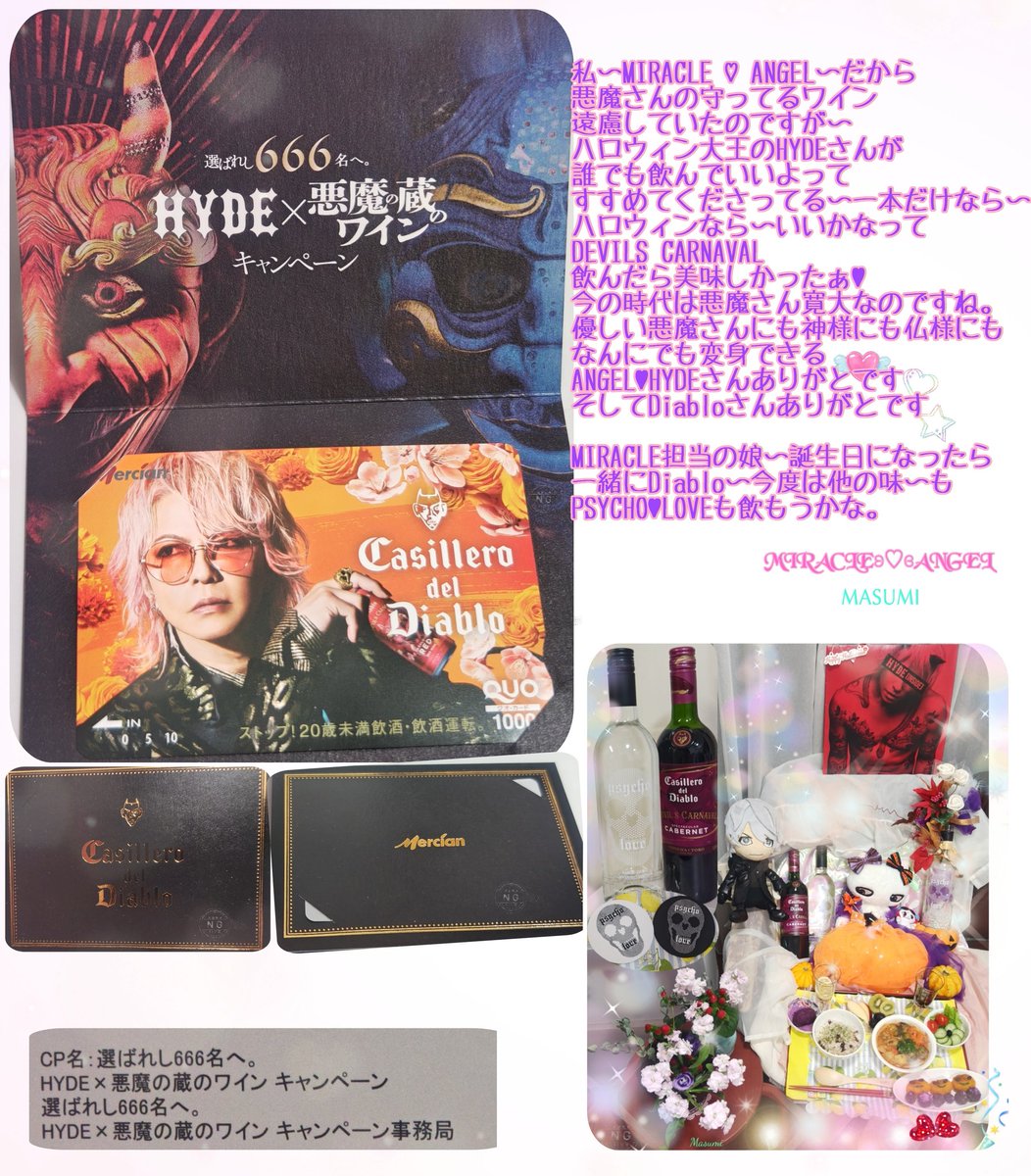 115aira's tweet image. @HydeOfficial_ 
HYDEさん💞大当たり🎯にビックリ仰天🥳ありがとです🥰大切にしま〜す💗私MIRACLEʚ♡ɞANGELだから飲んじゃうと悪魔さん😈に怒られるかと思ってたぁ💦最近の悪魔さんは寛大なのですね😊じゃぁ今度は違う味のDiablo飲んでみようかなぁ😋

#HYDE
#Diablo
#DEVILSCARNAVAL 
#選ばれし666名
