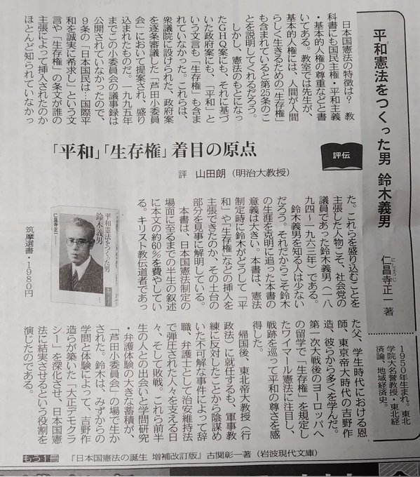 t2PrW6hArJWQR5S's tweet photo. 高市の運動員が「GHQの押し付け憲法だ！」、「アメリカが作った憲法だ！」とか言ってるけどウソだよ。私たちの平和憲法は日本人によって作られたのです。それを統一教会に支援される高市政権が統一教会の原案通りに改悪しようとしているのです。 https://t.co/ZARgadklxN
