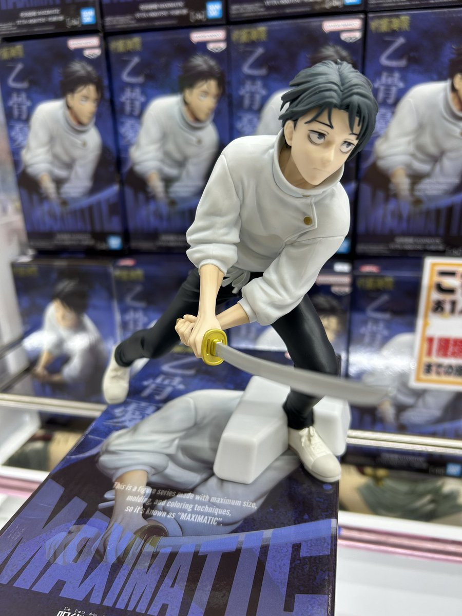 呪術廻戦 MAXIMATIC YUTA OKKOTSU-死滅回游- 入荷いたしました！✨ #乙