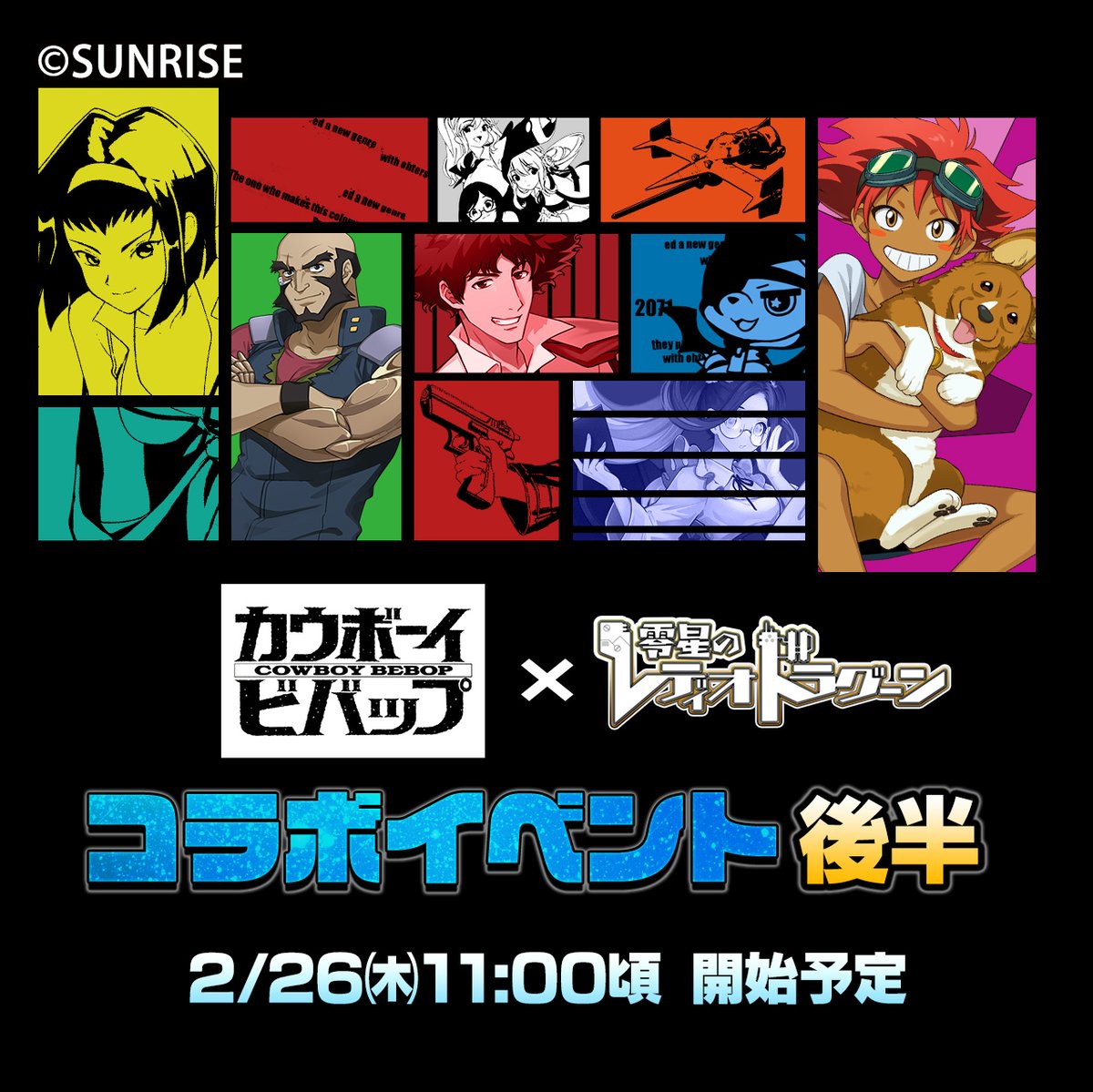 カウボーイビバップ【公式】/COWBOY BEBOP【Official