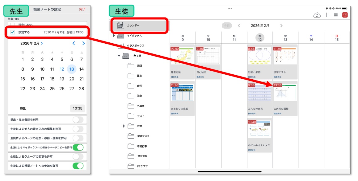 MetaMoJi's tweet photo. [ニュースリリース] 授業支援アプリ「MetaMoJi ClassRoom」を大幅アップデートし、2026年3月下旬より提供開始します。
本アップデートでは、カレンダー機能や回答参照を強化し、1人1台端末活用のニーズに対応しました。
https://t.co/3o7vvAlInH https://t.co/527mCD6y58