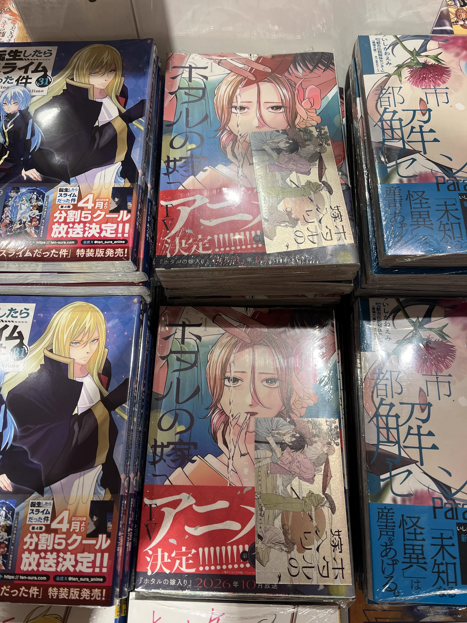 【初版/新品】ホタルの嫁入り　1巻〜11巻　既刊全巻　セット 特典付き 幕張 蔦屋書店 BOOK on X: 