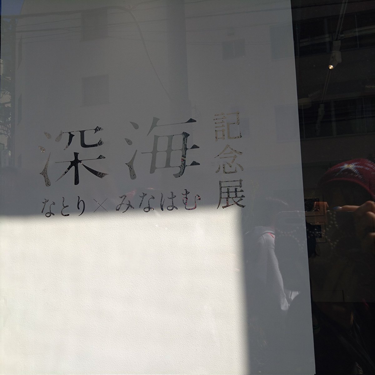 にゃんたろ (@lapine9523) / Posts / X