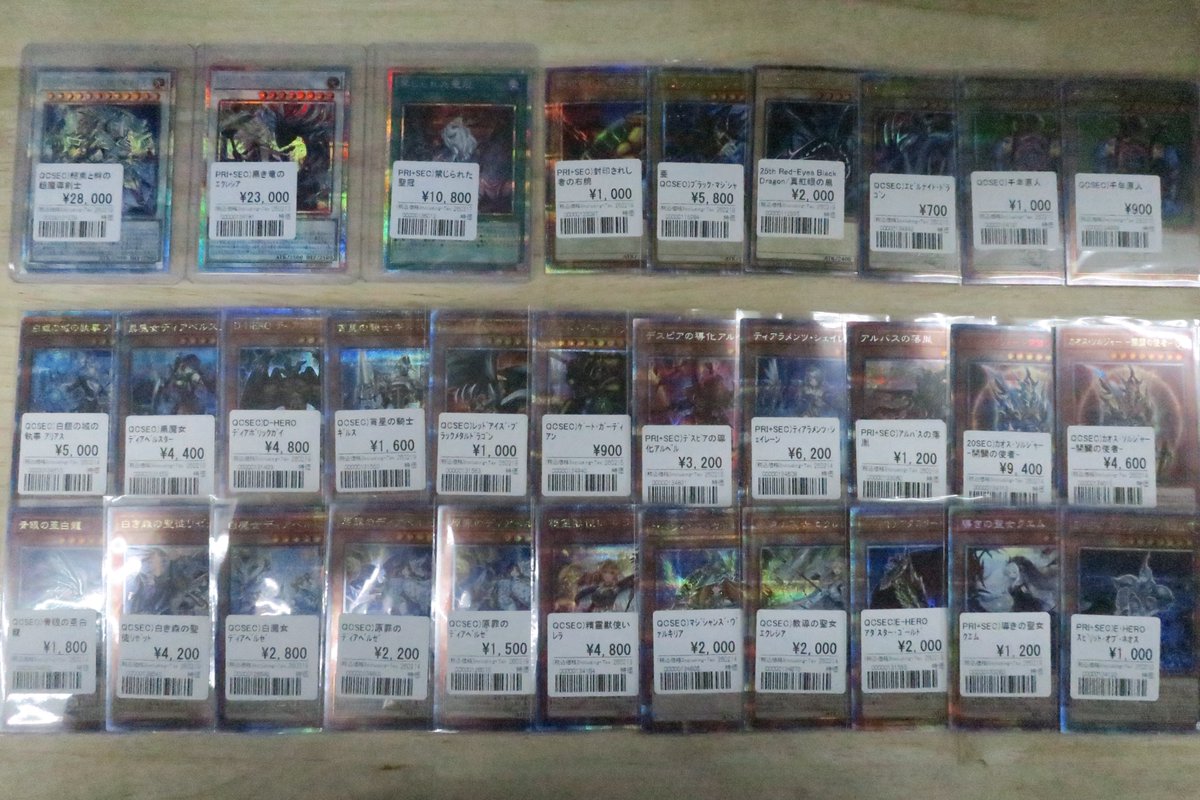 遊戯王20th プリズマまとめ売り14枚+4枚おまけ付き 遊戯王販売情報 20th、25th、プリズマの特価品の価格調整を行いました