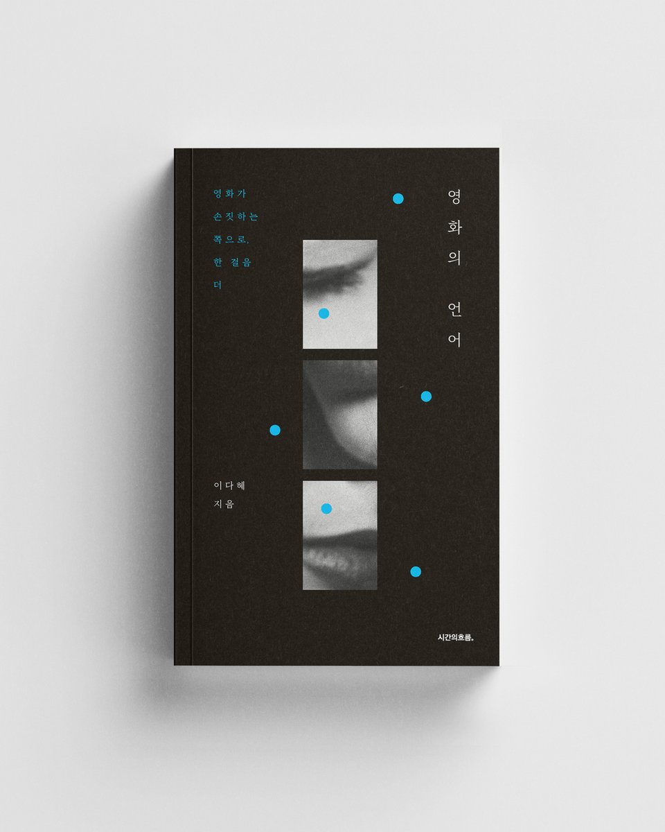 시간의흐름 tweet media