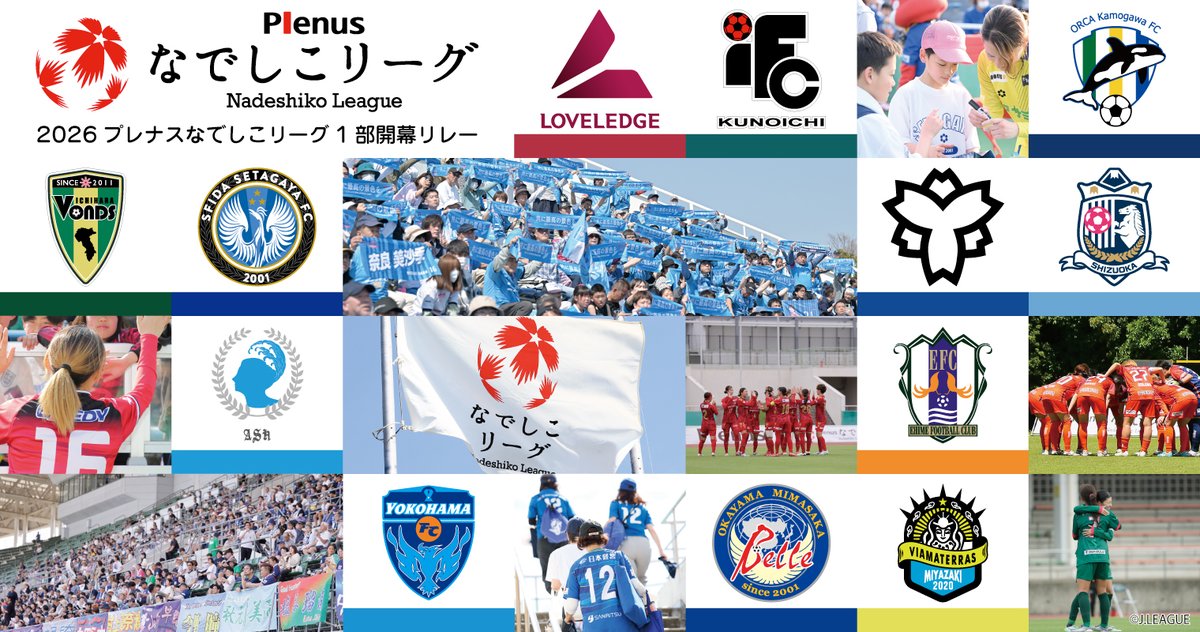 Nadeshiko_L's tweet photo. いよいよ2026シーズンのプレナスなでしこリーグ1部が、3月14日（土）に開幕します！
新たな戦いの幕開けに向けて、各チームの選手たちが抱く意気込みや、ファン・サポーターの皆様への熱いメッセージを、リレー形式でお届けしていきます📢

本日は、#オルカ鴨川ＦＣ の #松尾菜月 選手からのメッセージです✏

「いつもたくさんの応援ありがとうございます。チーム全員で覚悟を持ち、勝利を皆さんと共に喜びたいと思います。スタジアムをオルカブルーに染めて、共に戦いましょう！」

全文はこちら👇
https://t.co/5CuS7HhzLs

#なでしこリーグ