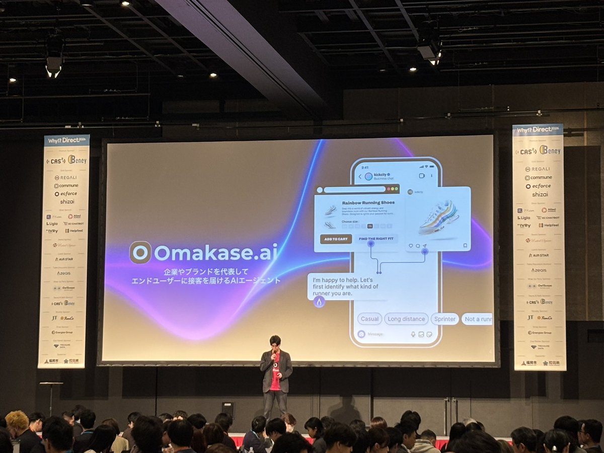 ZEALS小川さんが登壇。 あらゆる接点を一つのAIエージェントで統合する