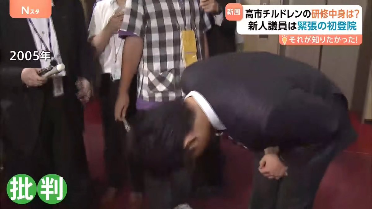 もはや教材レベルで擦られ続ける杉村太蔵

「議場で自撮りNG」自民・歴史的圧勝も…66人の新人に“厳しい”研修のワケ　麻生派入り“多数”なぜ？【Nスタ解説】｜TBS NEWS DIG
youtu.be/NvSs0OMXU7M?si…