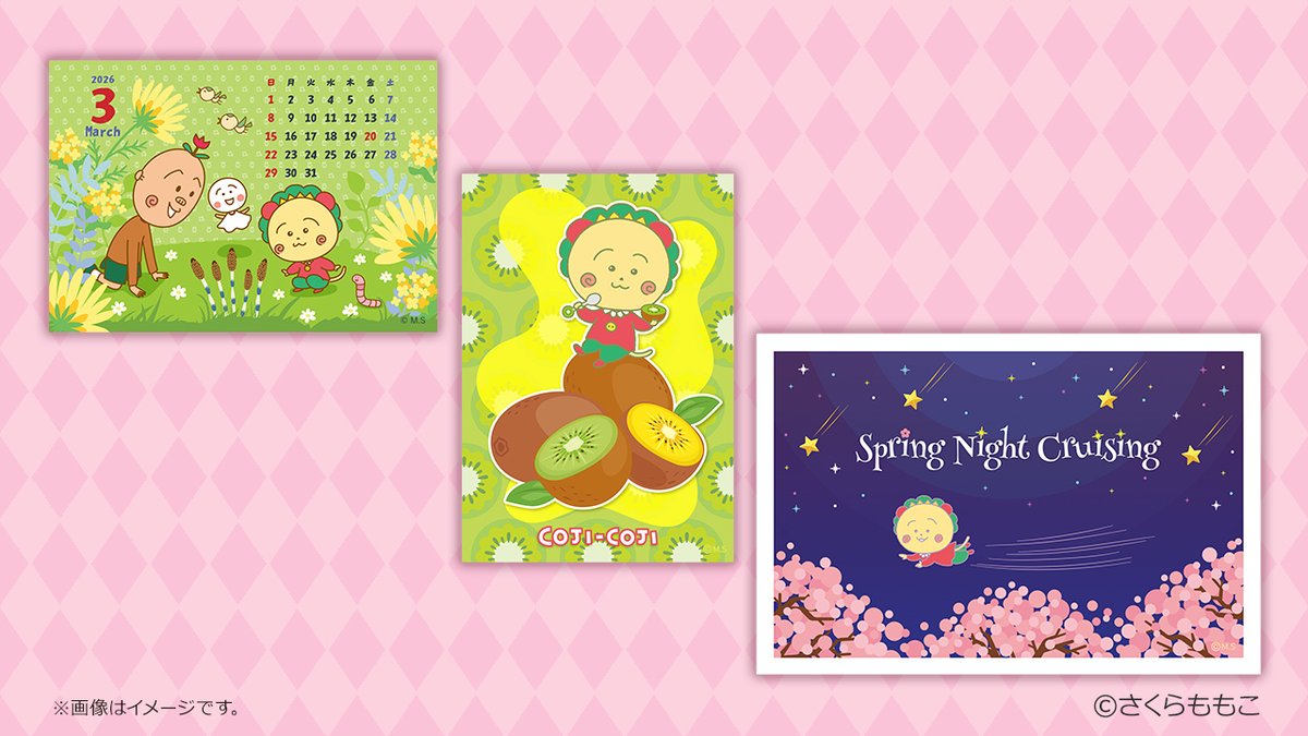 コジコジ【公式】 (@cojicoji_tweet) / Posts / X