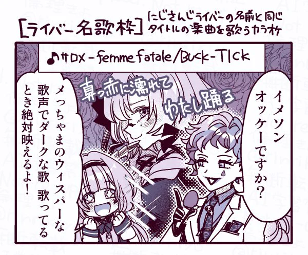 ファムファタールサロメちゃんとへび花火いちさんご
【ライバー名歌枠】より
#ジョー設展
#描くンゴ 
#サロメ百万展 