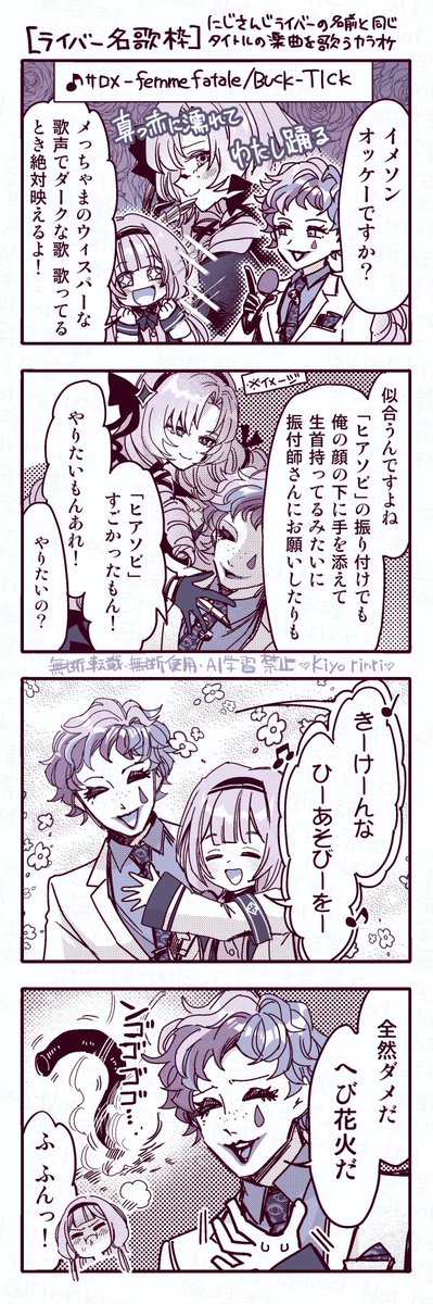 ファムファタールサロメちゃんとへび花火いちさんご
【ライバー名歌枠】より
#ジョー設展
#描くンゴ 
#サロメ百万展 