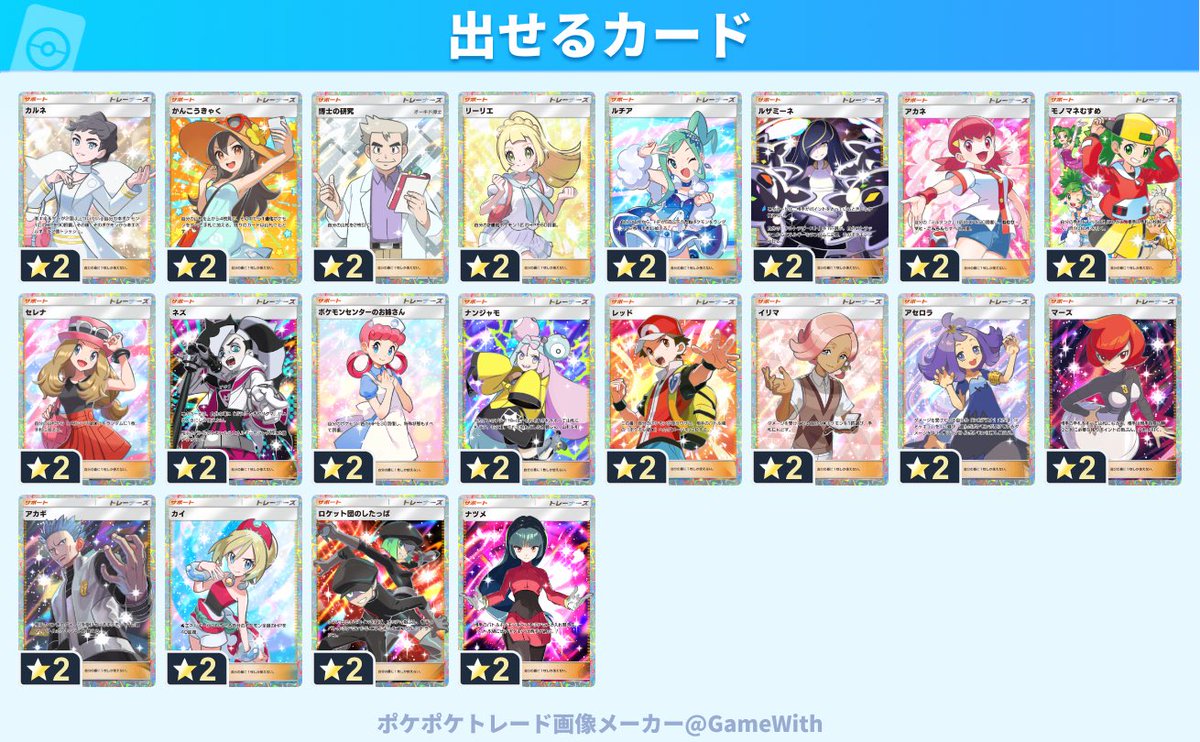 マズ@ポケポケ tweet media