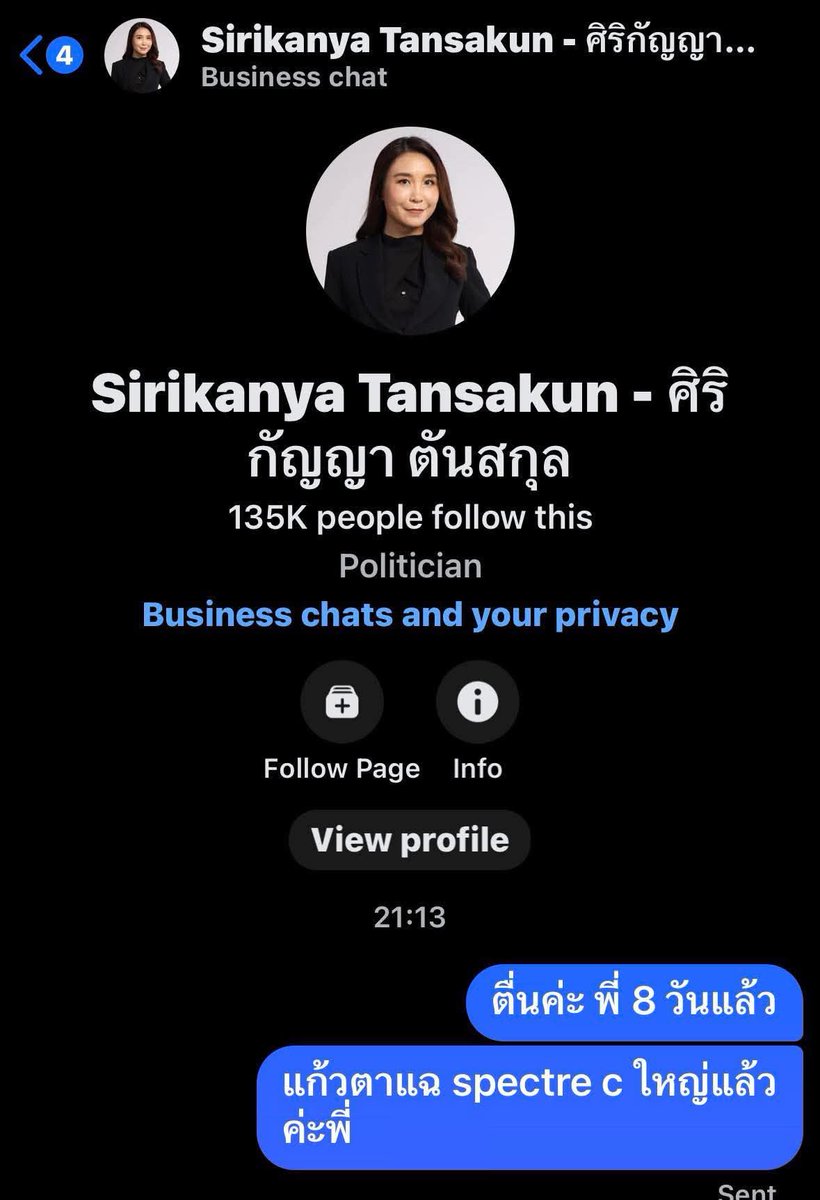 อีนี่คือหายไปเลย นอกจากขัดนโยบายเพื่อไทยแล้วแม่งทำอย่างอื่นไม่เป็น 🤣