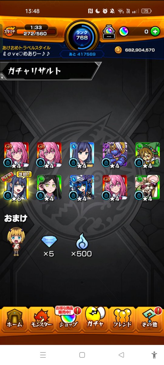 ナイトめあ:あけおめトラベルスタイル tweet media