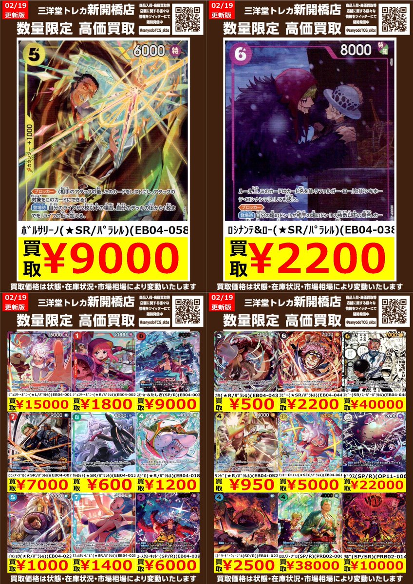 ワンピカード】 エクストラブースター EGGHEAD CRISIS 🍖数量限定高価