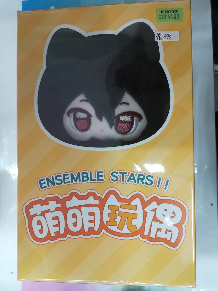 入荷情報】 『あんさんぶるスターズ』 海外限定ぬいぐるみが入荷しま