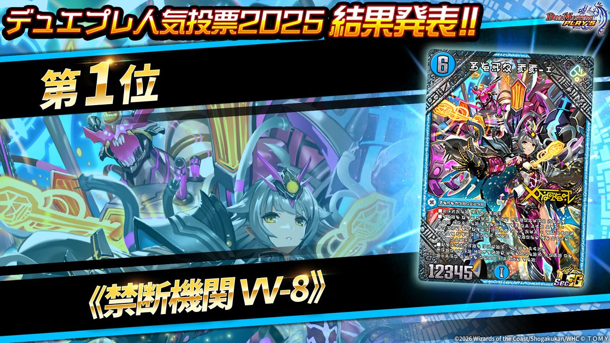 デュエル・マスターズ プレイス【公式】 on X: 