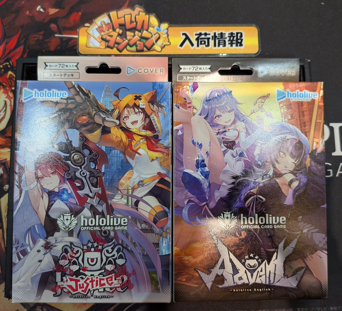 ❣️入荷情報❣️ 明日2月20日(金)発売🔥 hololive OFFICIAL CARD GAME