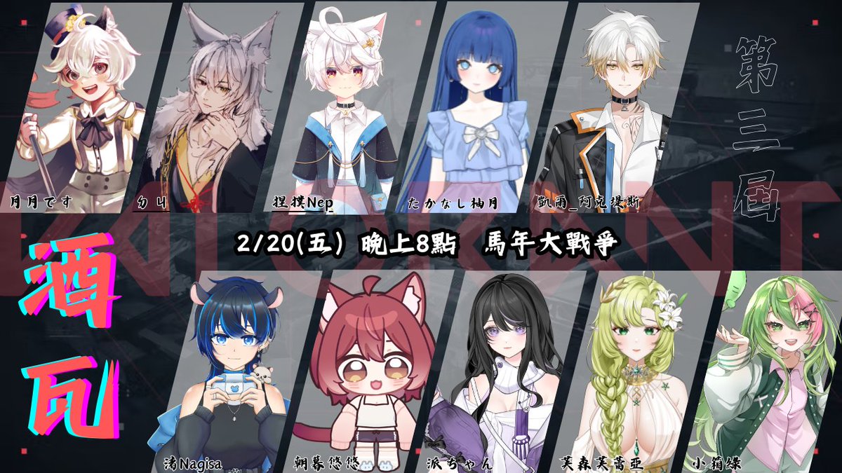 第參屆酒瓦大賽預告👊
《2/20 晚上8點》
 馬年大戰爭 等你來參戰📷 
#台v #擴散希望 #特戰英豪