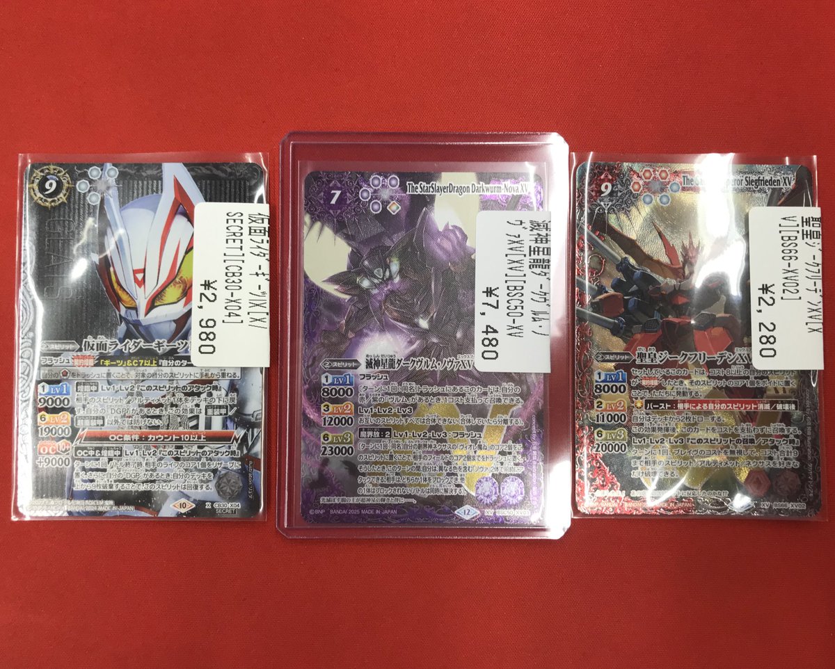 バトルスピリッツ 滅神星龍ダークヴルム・ノヴァXVなどシングル各種