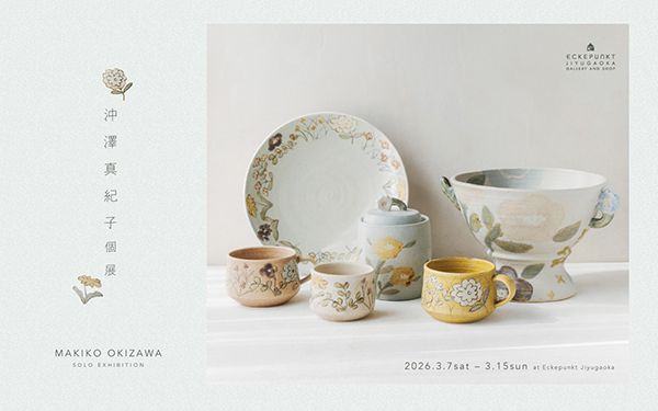 【東京都 イベント情報】「Eckepunkt 自由が丘店」で3月7日（土）～3月15日（日）に『MACARON 沖澤真紀子展 2026』が開催されます。

buff.ly/fsOQGzL