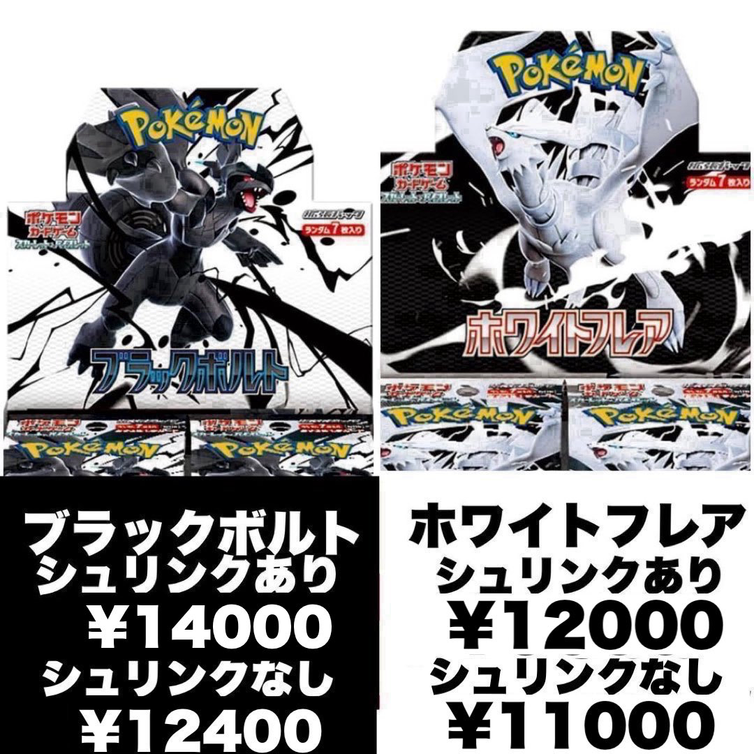 高価買取情報】 ポケモンカード 🦁2月19日買取🦁 BOX 買取強化中