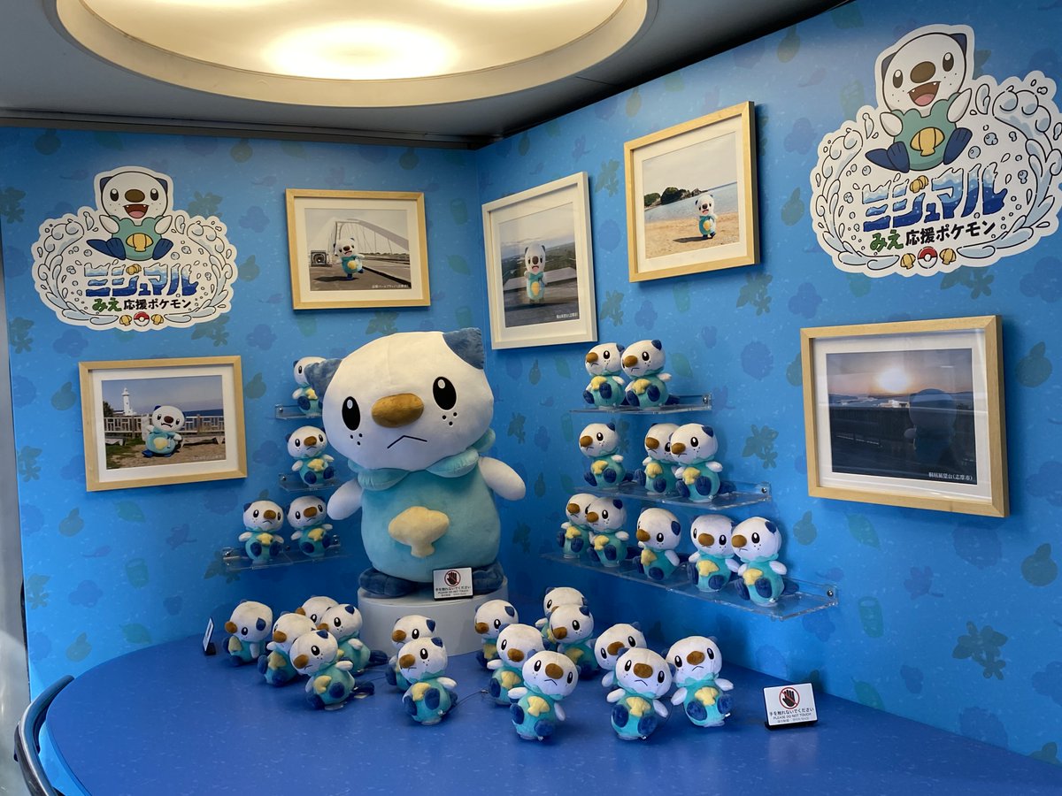 くっせえ香水攻撃は受けたけど今日乗れた電車はミジュマルライナーだったのでラッキッキー✨🦦
親切な乗客の方と出会えて写真の撮りっこもしたよ🙌