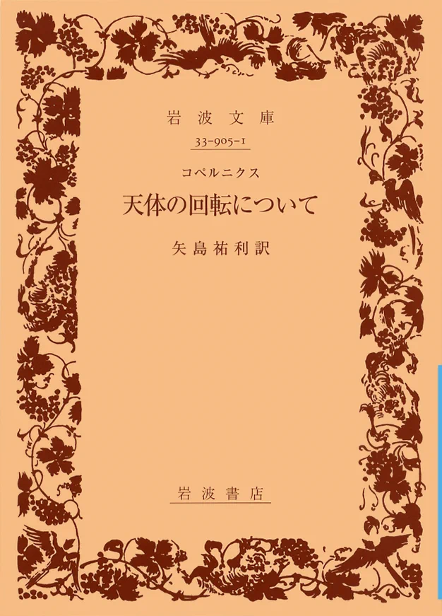 未　ポーランド　2023年　天文学者コペルニクス生誕550年記念　ポリマー20Z 未 ポーランド 2023年 天文学者コペルニクス生誕550年記念 ポリマー20Z