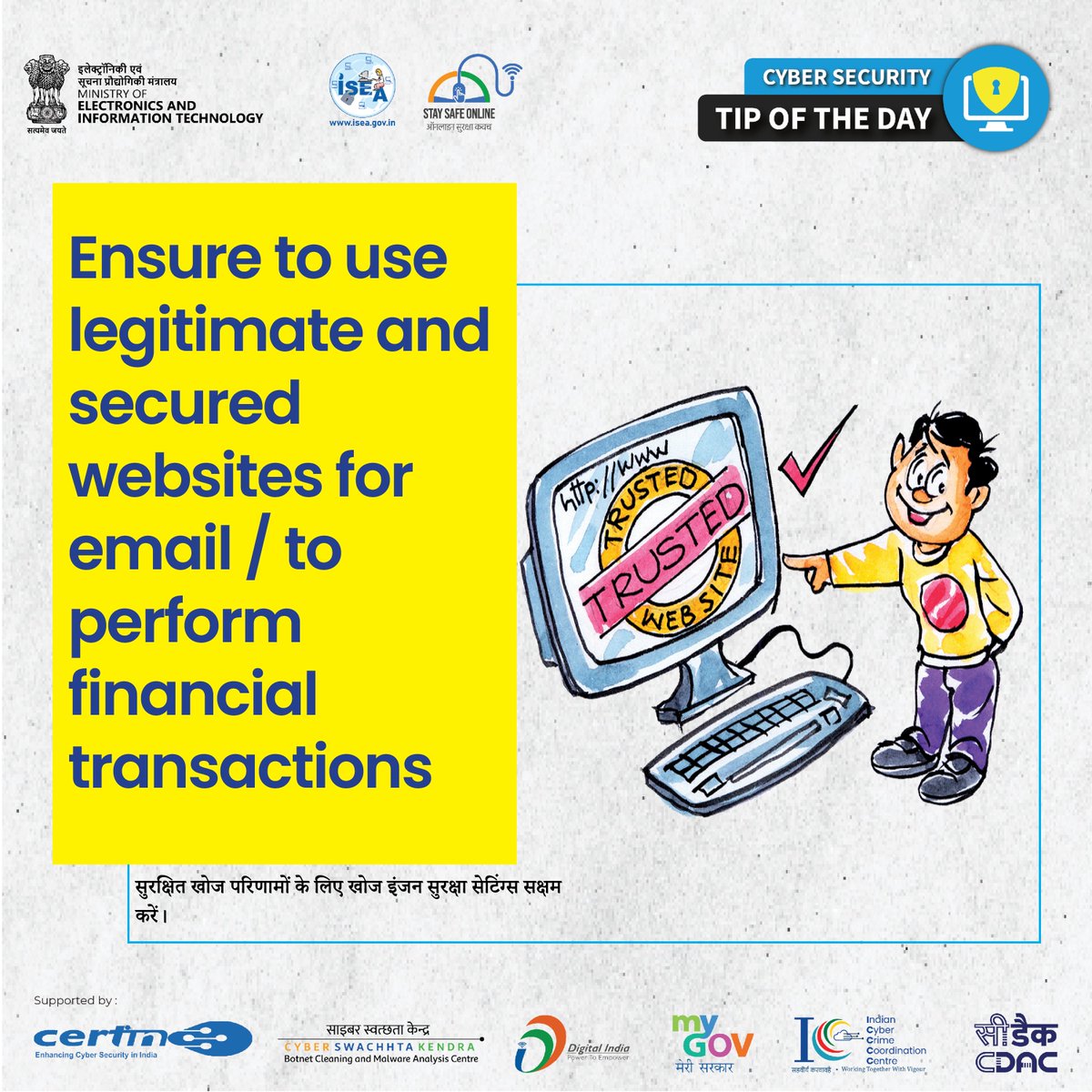 SSOIndia's tweet photo. #Tipoftheday
Verify Before You Trust.
Access email and make financial transactions only on genuine, secure websites. A quick URL check can prevent major losses.
#CyberSecurity #OnlineSafety #SecureWeb #PhishingAwareness #DigitalProtection #StaySafeOnline #FraudPrevention #CyberAlert #SafeInternet #FinancialAwareness