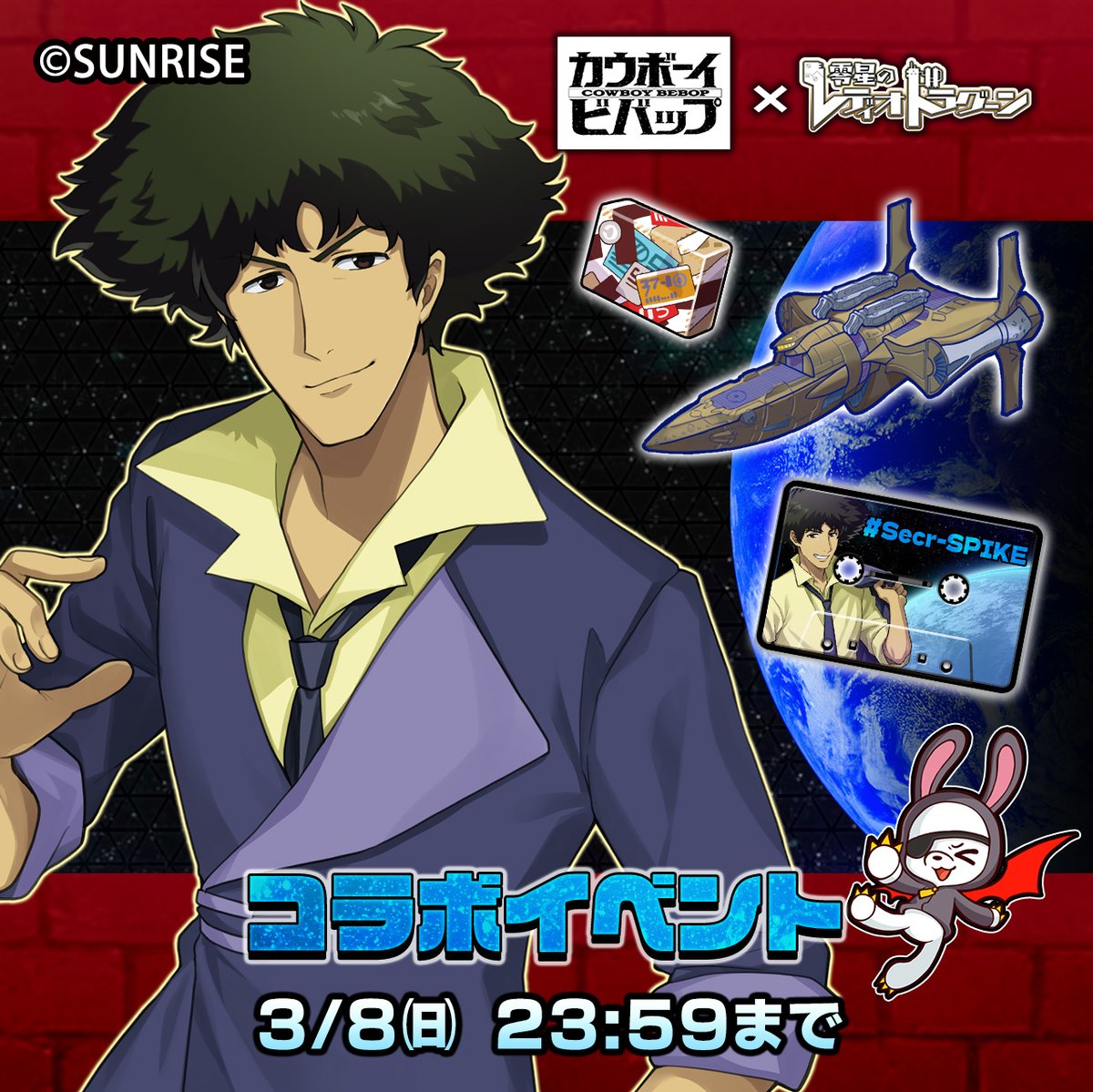 カウボーイビバップ【公式】/COWBOY BEBOP【Official