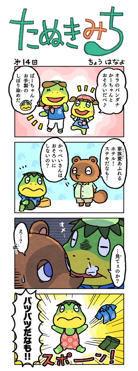 任天堂株式会社 (@Nintendo) / Highlights / X