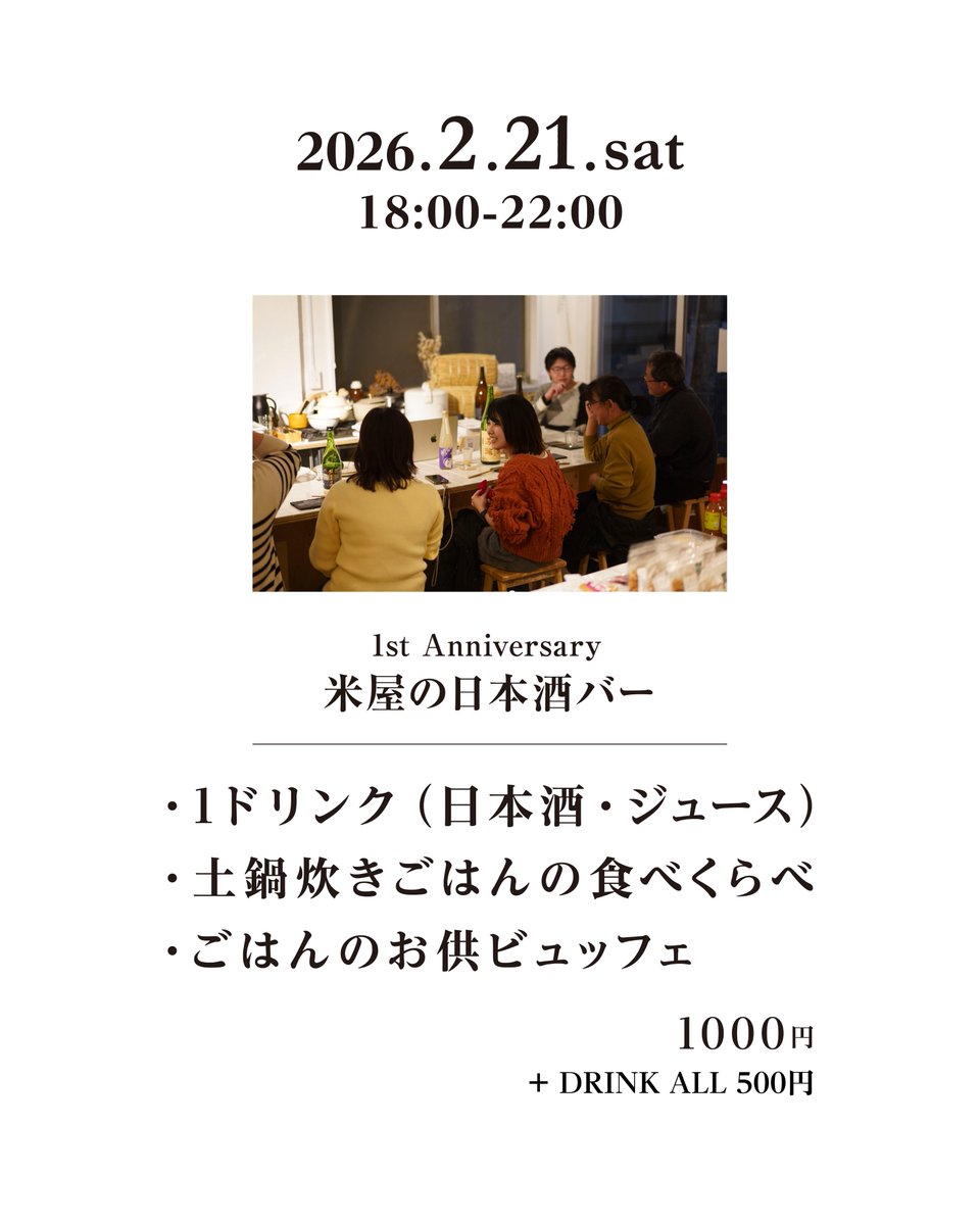 cometen88's tweet photo. // 一周年感謝ウィーク 特別メニュー //

国立米店一周年
2026.2.21 sat. – 2.22 sun.
1st Anniversary

米と米のまわりを伝える活動。
cometen　国立米店
10:00 - 18:00［月休］
東京都国立市西2-10-5
*JR国立駅から富士見通りを徒歩12分 https://t.co/ZaqLkKJVPh