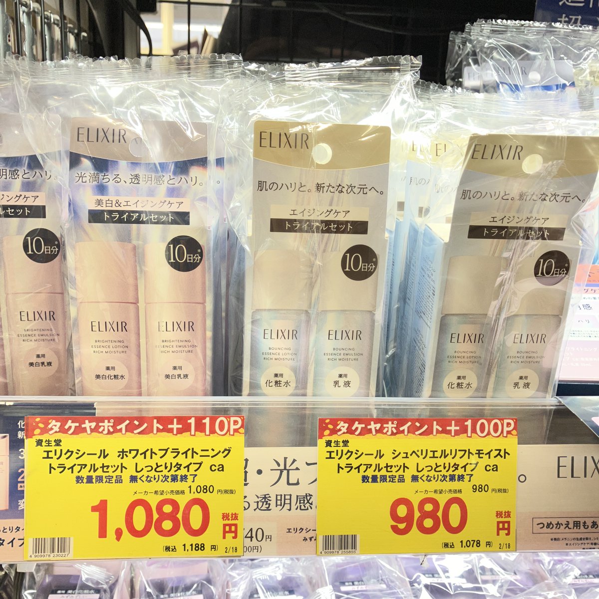 薬用美白化粧水、#エリクシール ホワイトなど、エリクシール各種