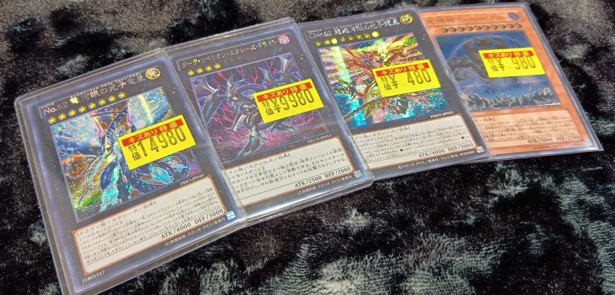遊戯王OCG 📣訳アリ特価情報📣 ダリべやプライムフォトン入荷してます