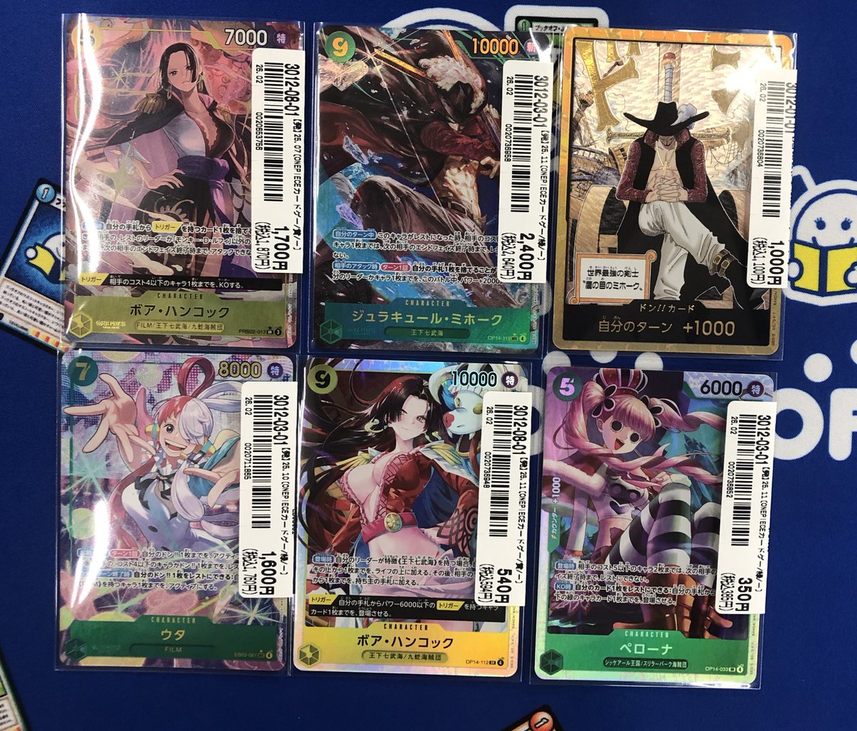 マツ　ボア・ハンコック & ジュラキュール・ミホーク カードセット 入荷情報💫 🏴‍☠️ワンピースカード🏴‍☠️ 『ボア・ハンコック SR