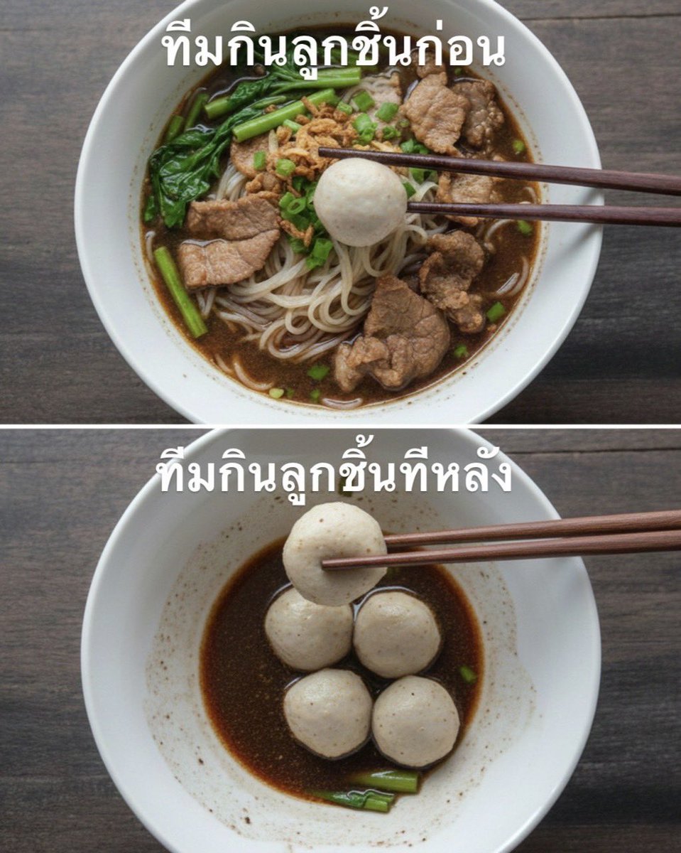 เช็คประชากรกินลูกชิ้นหน่อยย
กินก่อน กดรี  กินทีหลัง กดเฟบ