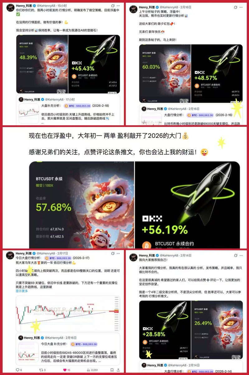 来来来，走过路过千万不要错过！吃瓜吃够了，来看看我们这些努力做内容的～（从大年初一每天认真输出！）

科崽有4年的 二级分析交易经验，从大年初一开始 一直发布行情分析➕实盘带单，社群喊单，胜率如下⬇️

我坚定发布技术分析内容，让更多朋友