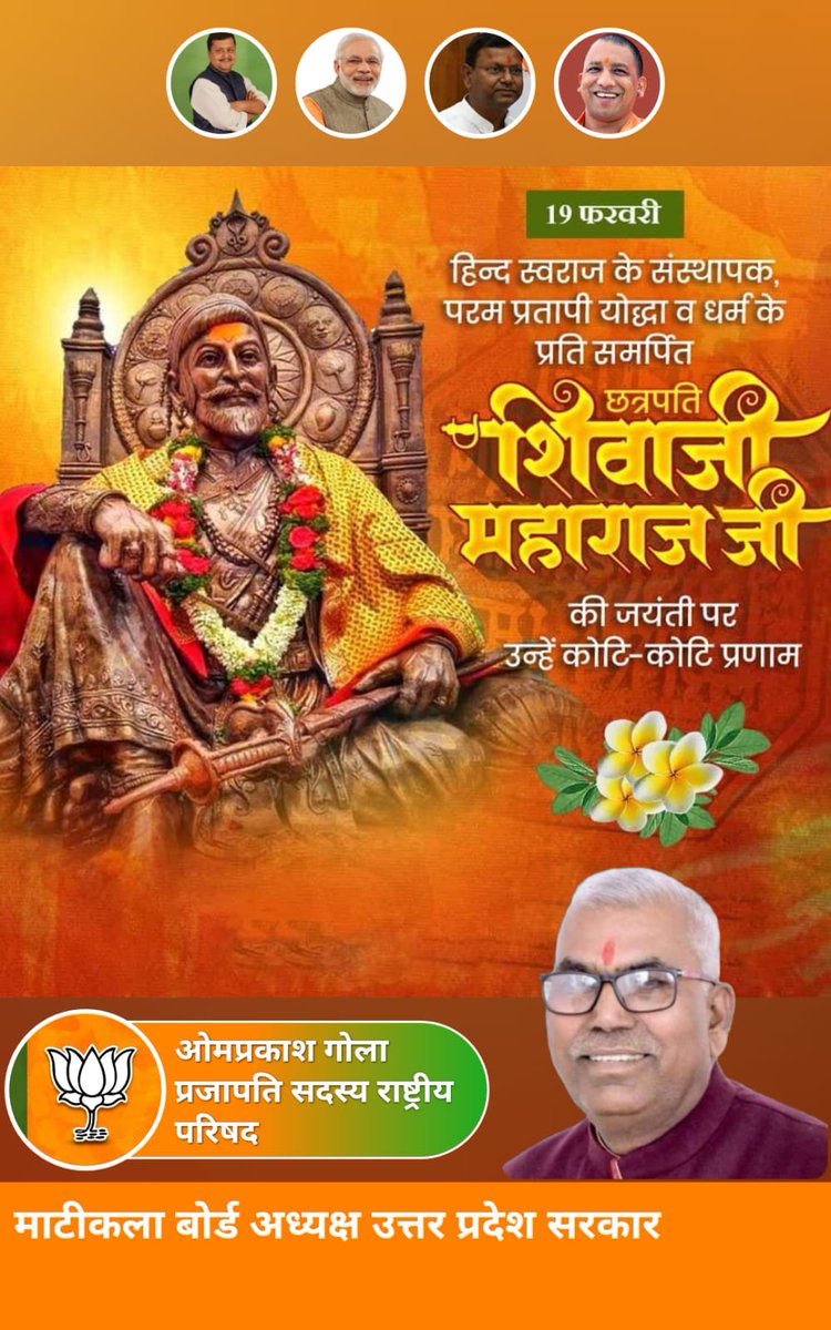 ओम प्रकाश गोला प्रजापति ✌️ (@opgolabjp) on Twitter photo 
