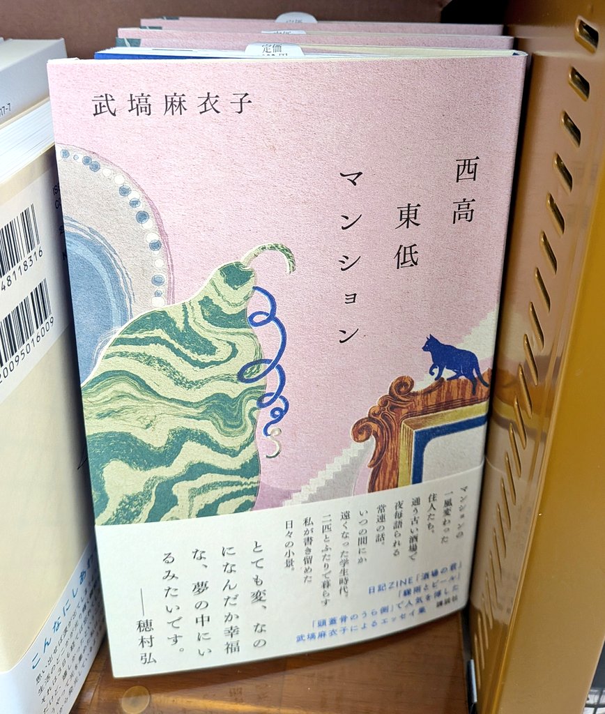 おすすめ新刊に選んでくださり、また素敵な感想をありがとうございます