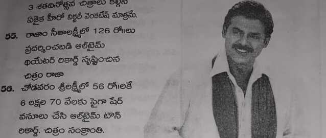 VenkyYuvasena_'s tweet photo. అన్ సీజన్లో చోడవరం లాంటి మాస్ సెంటర్ లో 59 రో లకే 6లక్షల70 వేలు షేర్ తో టౌన్ రికార్డు సంక్రాంతి. https://t.co/CT6zxA6RvI
