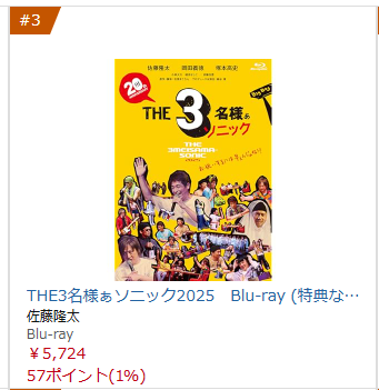 THE3名様Ω【公式】 (@the3_youngmen) / Posts / X